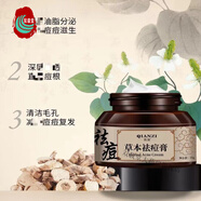 【藥房直售】倩滋草本祛痘膏歐麗源草本祛痘膏去逗痘疤修護(hù)祛痘霜前五強(qiáng)修凹洞男女青春痘粉刺保濕面霜  發(fā)新款倩滋