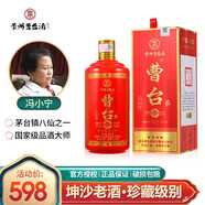 曹臺四星酒 貴州茅臺鎮(zhèn) 醬香型白酒 53度純糧食窖藏坤沙老酒 高度酒 500ml*1 禮盒裝