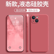 穩裕 適用蘋(píng)果15/14/13/12/11手機殼iphone14/13 promax液態(tài)硅膠防摔軟殼 直邊硅膠殼【山茶紅】 蘋(píng)果7p/8plus-5.5英寸