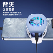 黑鯊背夾4手機(jī)散熱器冰霜藍(lán)+3A雙頭Type-C電競(jìng)數(shù)據(jù)線1.8m