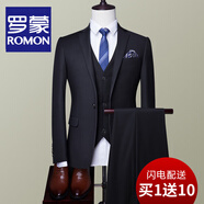 羅蒙（ROMON）西服套裝男士高檔定制修身職業(yè)正裝商務(wù)小西裝男結(jié)婚新郎伴郎服裝 B黑色單扣12件套 XL碼(加8件禮品)