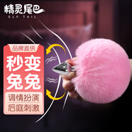 精靈尾巴后庭情趣肛塞女性兔子調(diào)教情侶玩具男私處穿戴懲罰工具sm成人用品