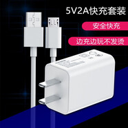 子藍(lán) 手機(jī)充電器頭快充安卓數(shù)據(jù)線充電10W白套裝適用于華為/小米/紅米/vivo/oppo聯(lián)想/三星 聯(lián)想k5note/a5/樂(lè)檬