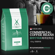 咖啡豆拼配代磨粉進(jìn)口新鮮烘焙意式濃縮咖啡館用無(wú)加糖黑咖啡磨粉 黃金曼特寧