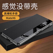 韓諾適用華為matex6手機殼新款X6典藏版商務風全包折疊屏超薄防摔真素皮智能視窗翻蓋式國潮皮質套 【曜石黑】全包防摔丨智能視窗