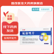 [韓都] 氟康唑片 50mg*3片/盒 10盒裝