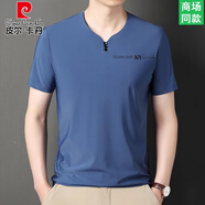 皮爾卡丹（pierre cardin）桑蠶絲短袖t恤男夏季V領(lǐng)純色雞心領(lǐng)冰 絲半袖潮流男裝休閑體恤衫 H6839蘭色 190/4XL【合適195-220斤