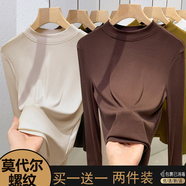勛貍粑【兩件裝】半高領(lǐng)打底衫女莫代爾內(nèi)搭肌理感長(zhǎng)袖T恤女裝春秋冬款 深咖色+杏色【兩件裝】 XL 建議115-130斤