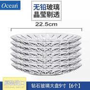 Ocean進(jìn)口透明玻璃盤子碟子小盤子小碟子 家用餐具鉆石水果盤小吃盤 9寸(口徑22.5cm)【6只裝】