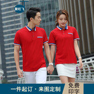 工作服定制T恤夏季文化廣告POLO衫定做短袖t衣服工衣印字logo班服定制 紅色（有口袋） S