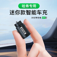 仆億 車(chē)載充電器手機超級快充點(diǎn)煙器轉換插頭一拖三車(chē)充汽車(chē)用usb插座 哈弗H6酷派F7XH9H2SH7初戀M6大狗H4