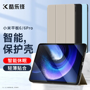 酷樂鋒 適用 小米平板6/6pro 11英寸2023款 保護殼/保護套平板電腦超薄全包防摔翻蓋搭扣智能皮套外殼 金