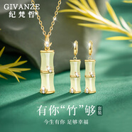 紀梵哲輕奢有你竹夠項鏈女生和田玉吊墜珠寶紀念日生日禮物送女朋友老婆 和田玉有你竹夠項鏈+耳墜