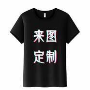 雪姿琴（XUEZIQIN）T恤定制工作服 短袖班服訂制 廣告衫來(lái)圖定做情侶圖案印logo文字 黑色 XL