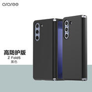 araree折疊屏手機殼適用于三星Z Fold5/W24鉸鏈保護手機套韓國 黑色 高防護版 Z Fold5/W24