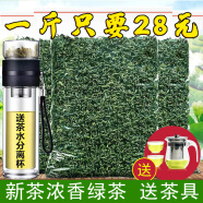 怡芯一品 绿茶2024新茶碧螺春茶毛尖茶日照高山云雾茶叶散装袋装浓香500克