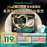 幫寶適【夜用專研】黑金幫安睡拉拉褲深睡一整夜 夏天超薄L24+3尿不濕