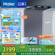 海爾（Haier）【小紅花套系】云溪波輪洗衣機全自動家用 10公斤后控  家電國家補貼 雙動力防纏繞MS100-BZ568H