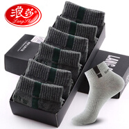 浪莎襪子男短襪夏季純棉新品棉襪四季船襪短筒運(yùn)動(dòng)籃球襪 【透氣網(wǎng)眼】6色各1 適合39-44碼