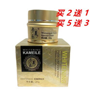 卡美樂(lè)卡美樂(lè)第二代祛斑霜嫩白淡斑套裝保濕增白祛斑王真品營(yíng)養(yǎng)面霜 晚霜