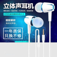 羅巴赫 入耳式立體聲線控耳機(jī)通話好音質(zhì)重低音耳麥適用于蘋果安卓OPPO華為vivo 藍(lán)色+收納盒