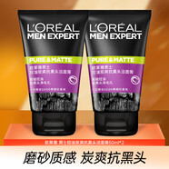歐萊雅   L'OREAL男士洗面奶控油深層清潔清痘潔面乳男青少年潔面送男朋友禮物 炭爽抗黑頭潔面50ml*2支
