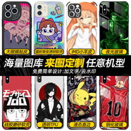 動(dòng)漫手機(jī)殼適用蘋果iphone三星vivo定制手機(jī)殼華為oppo榮耀reamle 來(lái)圖定制（型號(hào)和圖片發(fā)送客服） 鋼化玻璃殼（支持任意機(jī)型）