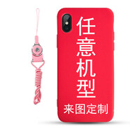 例米 手機(jī)殼定制任意機(jī)型 情侶款來(lái)圖自己照片磨砂制定玻璃自定義私人圖片定做型號(hào)訂制diy訂做制作自制 任意型號(hào)磨砂紅色軟殼送粉色掛繩