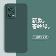 靜微 小米紅米note12pro+手機殼Redmi液態(tài)硅膠note保護套pro十5G全包軟殼防摔男女 紅米note12Pro+【蒼嶺綠】單殼+鋼化膜