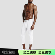 貴嬌兒（GUIJIAOER）籃球緊身褲男七分運動褲足球彈力速干打底褲加絨保暖跑步健身長褲 純白七分褲【高彈緊繃 速干透氣】 XL（175-180高，130-150斤）