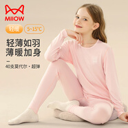 貓人兒童保暖內衣男女童【莫代爾】秋衣秋褲寶寶秋冬棉毛打底保暖睡衣