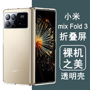 奧多金 適用小米mix fold 1/2/3/4折疊屏手機殼 防摔輕薄散熱清爽透明保護硬殼手機套外殼 小米mixFold3