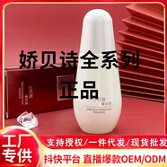 多肽膠原蛋白凈靚膚凈透潔面乳清瑩嫩膚補(bǔ)水面部臉部洗面奶 小燈泡精華液50ml
