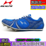 海爾斯釘鞋中短跑跑步鞋男女學(xué)生中考田徑比賽專(zhuān)業(yè)運動(dòng)跳遠釘子鞋鴛鴦 599藍色（半掌7釘） 38