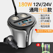 旭杉斯蔻均縷車載充電器杯型快閃充一拖三點(diǎn)煙器轉(zhuǎn)換插頭汽車手機(jī) 三點(diǎn)煙口+QC3.0快充+typeC快充+ 哈弗H6酷派F7 H9 M6 F5 H2 H4H7