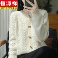 恒源祥秋冬季新款加厚圓領(lǐng)女羊毛開衫復(fù)古菱形麻花外套羊毛針織毛衣 白色 M