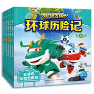 超級(jí)飛俠環(huán)球歷險(xiǎn)記第12季全6冊(cè)注音版兒童幼兒動(dòng)畫片圖畫繪本3-6歲故事書省錢卡