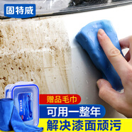 固特威洗車泥火山泥清潔劑泥祛除粉塵飛漆去污泥擦車泥護漆洗車泥