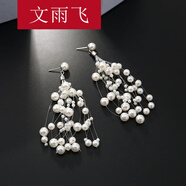 文雨飛 S925銀針?lè)抡渲槎h(huán)氣質(zhì)百搭個(gè)性耳墜長(zhǎng)款顯瘦吊墜耳飾韓版簡(jiǎn)約夸張 滿天星珍珠耳環(huán) 4230