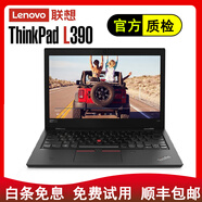 聯(lián)想（ThinkPad）  二手筆記本電腦 X390 X13 IPS 四核八線(xiàn)程 13.3寸 9新 【1】L390-i5四核-8G內存-256G固態(tài)