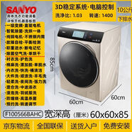 三洋Sanyo/全自動滾筒洗衣機一級變頻家用直驅(qū)空氣除菌洗烘干 10公斤洗脫烘-直驅(qū)空氣洗大窗下