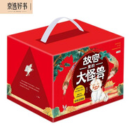 故宮里的大怪獸（彩繪注音版）（全18冊）暑假作業(yè) 一升二暑假銜接 小升初暑假銜接