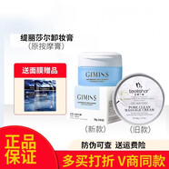 緹麗莎爾護(hù)膚冰川水面膜按摩膏小緹生日禮物 清潔按摩膏【升級(jí)卸妝膏80g】