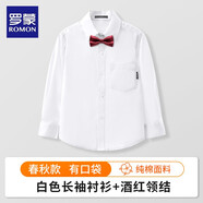 羅蒙白襯衫男童長(cháng)袖襯衫小學(xué)生校園服飾兒童童裝襯衣春秋冬款校園表演 口袋款春秋襯衫+酒紅領(lǐng)結 160
