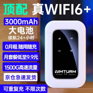 影腾随身wifi可移动无线wifi免插卡【无需预存】便携式4G上网卡随行网络通用流量上网宝2023款 【畅享】白色充电款 3000毫安电池  免插卡