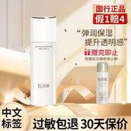怡麗絲爾乳液優(yōu)悅活顏柔滑彈潤保濕乳膠原煥新精華乳補水美白護膚品情人節(jié) 彈潤保濕乳-滋潤 新款