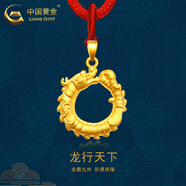 中國黃金（CHINA GOLD）足金吊墜男女款花絲鏤空平安扣項鏈紅繩掛墜情人節(jié)生日禮物送女友 祥龍平安扣吊墜【紅繩】約1.7g