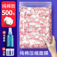 妮麗雅 一次性壓縮面膜濕敷專用蠶絲濕敷紙膜粒保濕隱形面膜紙 糖果裝-全棉壓縮面膜500粒1件 蠶絲材質(zhì)更好用