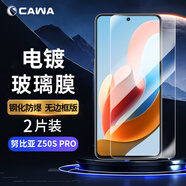 CAWA 適用中興努比亞Z50S Pro鋼化膜高清努比亞Z40s Pro全屏無邊手機(jī)保護(hù)貼膜電鍍疏油層手感順滑防刮 Z50S Pro全透明電鍍鋼化膜-2張