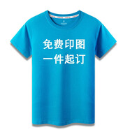 七匹鯊定制短袖T恤印logo圖案純棉班服印照片文字diy訂制工作服同學(xué)聚會(huì ) 天藍色 XL